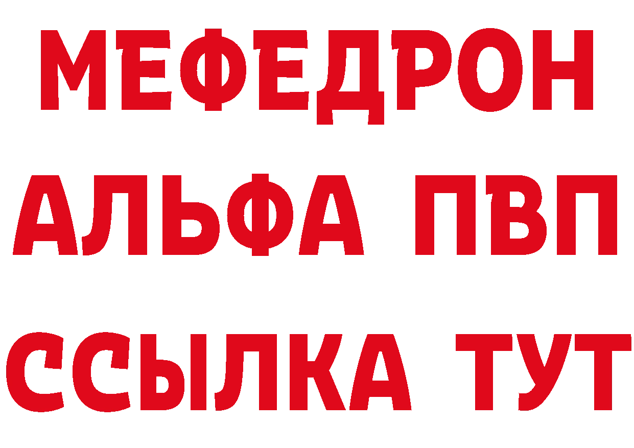 Мефедрон мука как зайти дарк нет мега Боготол