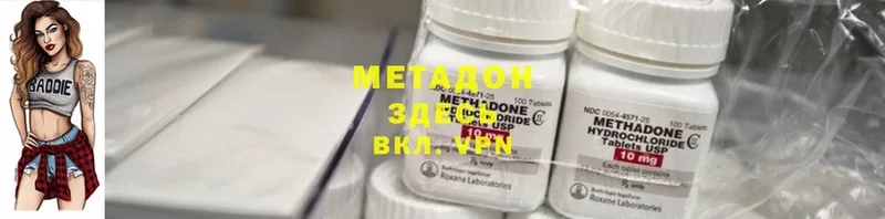 МЕТАДОН methadone  где можно купить наркотик  Боготол 